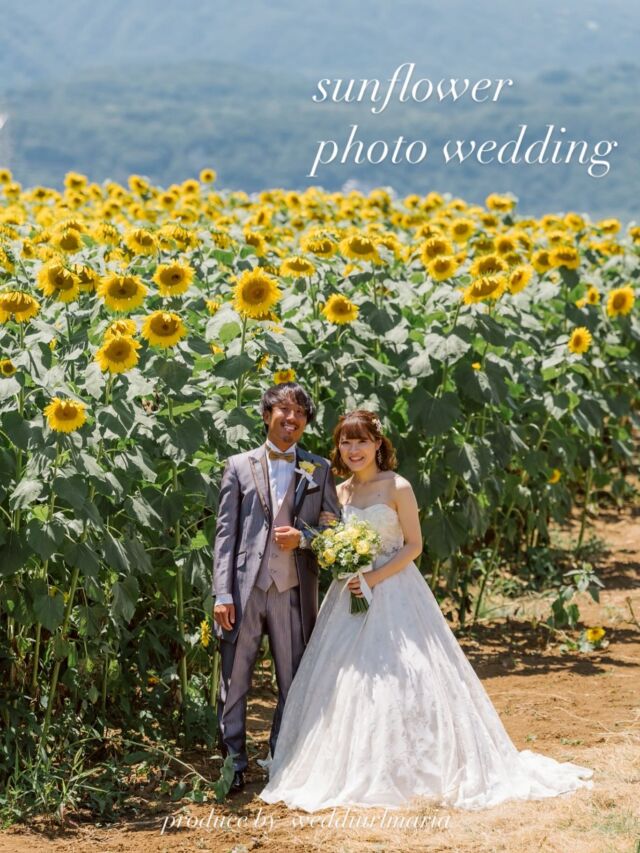 ひまわり フォトウェディング🌻

毎年人気の7月下旬～8月下旬限定【ひまわりウェディング】
満開のひまわりに囲まれて写真を撮りませんか？📸

ご予約お待ちしております💛

𓇬 𓇬 𓇬

@weddiurlmaria 
「予約フォーム」よりお問い合わせください＊

‪ 𓂃 𓈒𓏸𓈒꙳

#ひまわり畑
#明野ひまわり畑
#ひまわりフォトウェディング 
#ひまわりウェディング

...

\契約特典&持ち込み料負担キャンペーン実施中/

式場紹介も承っております
自分たちに合う衣裳、会場がわからない etc...

まずはお気軽にご連絡ください☎️✉️

𓂃𓂃𓂃𓂃𓂃𓂃𓂃𓂃𓂃𓂃𓂃𓂃𓂃

  ヘアメイク受付中です𓈒𓏸︎︎︎︎

 ▷ @weddiurlmaria_hairmake 

𓂃𓂃𓂃𓂃𓂃𓂃𓂃𓂃𓂃𓂃𓂃𓂃𓂃

  𝘞𝘌𝘋𝘋𝘐𝘜𝘙𝘓 𝘔𝘈𝘙𝘐𝘈

📍 山梨県中巨摩郡昭和町飯喰457-5

  𝖳𝖤𝖫  055-225-6307
  𝖨𝗇𝗌𝗍𝖺𝗀𝗋𝖺𝗆 @weddiurlmaria 

 

#結婚式#ドレス#タキシード
#ウェディングドレス#タキシード
#プレ花嫁#dressy花嫁
#ドレス試着#ドレス試着レポ
#ヘアメイク 
#weddingphotography 
#山梨ロケーションフォト 
#山梨前撮り
#山梨花嫁 
#山梨結婚式
#山梨ドレスショップ
#ウェデュールマリア
#レストランウェディング
#リゾートウェディング 
#フォトウェディング