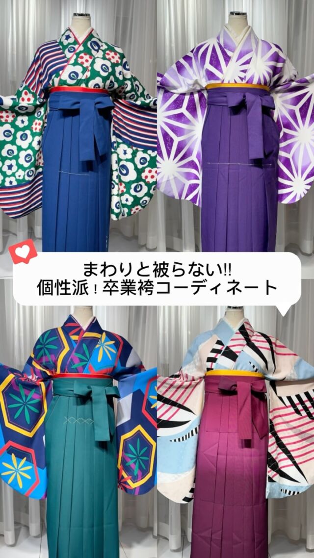 卒業式袴コーディネート💛

まわりのお友達と被りたくない！
という方におすすめの個性派コーディネート
をしてみました👘
好きなコーデはありますか❔
ぜひコメントで教えてください😊

‥

二尺袖、振袖袴、先生袴…🎓桜

可愛い袴コーディネートは
ウェデュールマリアへお任せ下さい‪🤍

【袴レンタル】16,500円～

コーディネーターが
お客様のご希望に寄り添います＊

ヘアメイク、撮影もご相談ください📸

さらに、
当店でご成約頂いたお客様に限り
お友達ご紹介キャンペーンも行っております✨️
紹介特典：Amazonギフト券3,000円分

詳しくはお電話または、公式LINEよりお問い合わせください。

𓂃𓂃𓂃𓂃𓂃𓂃𓂃𓂃𓂃𓂃𓂃𓂃𓂃𓂃𓂃

  試着予約は公式LINEにて受付中です𓈒𓏸︎︎︎︎ 

 ▷ @weddiurlmaria

𓂃𓂃𓂃𓂃𓂃𓂃𓂃𓂃𓂃𓂃𓂃𓂃𓂃𓂃𓂃

  𝘞𝘌𝘋𝘋𝘐𝘜𝘙𝘓 𝘔𝘈𝘙𝘐𝘈

📍 山梨県中巨摩郡昭和町飯喰457-5

  𝖳𝖤𝖫  055-225-6307
  𝖨𝗇𝗌𝗍𝖺𝗀𝗋𝖺𝗆 👗@weddiurlmaria 
  𝖨𝗇𝗌𝗍𝖺𝗀𝗋𝖺𝗆 💄@weddiurlmaria_hairmake

 

#卒業袴コーディネート
#卒業袴コーデ
#卒業式ヘア 
#山梨着物レンタル 
#山梨成人式 
#kimono 
#着物ヘア 
#成人式撮影 
#前撮り