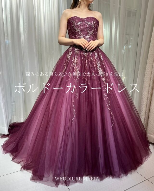 【ボルドーカラードレス💜】

花嫁様大人気ブランド "Lulu felice"(ルルフェリーチェ)
ボルドードレスのご紹介です！

カラードレスらしい深みのある色合いが落ち着いた雰囲気を漂わせ、
シンプルながらもグリッターの入り方にこだわりのつまった華やかな一着👗

ナイトウェディングにもおすすめです🌙*

気になる方は保存してスタッフにご提示ください✍️
ご試着のお問い合わせお待ちしております！

.
CD153 @lulu_felice 
#lulufelice
#ルルフェリーチェ
#ルルフェリーチェドレス
#ボルドードレス
#ボルドーカラードレス

…

契約特典＆持ち込み料負担キャンペーン実施中/
式場紹介も承っております
自分たちに合う衣裳、会場がわからない etc....
まずはお気軽にご連絡ください📞✉️

𓂃𓂃𓂃𓂃𓂃𓂃𓂃𓂃𓂃𓂃𓂃𓂃𓂃

𝘞𝘌𝘋𝘋𝘐𝘜𝘙𝘓 𝘔𝘈𝘙𝘐𝘈

📍 山梨県中巨摩郡昭和町飯喰457-5

  𝖳𝖤𝖫  055-225-6307

#結婚式 #ドレス #タキシード 
#ウェディングドレス #カラードレス 
#プレ花嫁 #dressy花嫁 
#ドレス試着 
#ヘアメイク 
#ブライダルヘア 
#花嫁ヘア 
#山梨花嫁 
#関東花嫁 
#山梨結婚式 
#山梨ドレスショップ