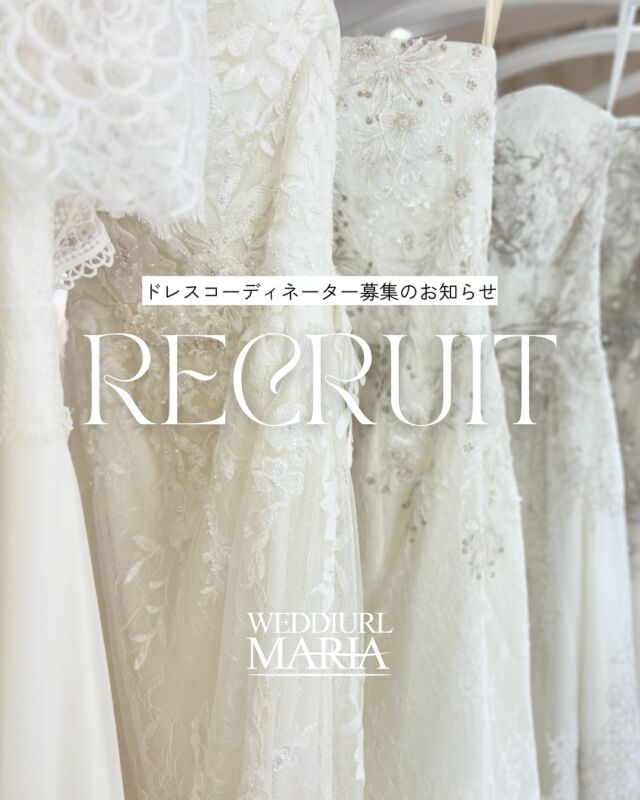 👗 ドレスコーディネーター募集 👗

ウェディングドレスに憧れる気持ちを、仕事にしませんか？
お客様に寄り添い、運命の一着を見つけるサポートをする
ドレスコーディネーターを募集しています。

💍ブライダルが好きな方
💍人と接することが好きな方
💍コーディネートやおしゃれが好きな方

【雇用形態】正社員（アルバイト・パートも相談可／正社員登用あり）
【勤務地】山梨県中巨摩郡昭和町飯喰457-5
【給与】経験・スキルにより優遇
【勤務時間】シフト制（定休日：水曜／土日勤務あり）
【業務内容】
・新郎新婦さまの衣装選びのご案内
・小物やスタイリングの提案
・フィッティングのサポート
・列席衣装（モーニング・留袖など）や七五三・成人式等の衣装合わせ
・ヘアメイクアシスタント業務（将来的にヘアメイクを目指せる環境です）
・SNS業務
・衣装のメンテナンス など

✦ 勉強会・研修制度あり。未経験からでも安心して学べます。
✦ 将来的にヘアメイクを目指したい方にもおすすめです。

経験の有無は問いません。
お客様に寄り添う気持ちを大切にできる方をお待ちしています。

応募・お問い合わせはお電話・DMよりお願いいたします。

📞  055-225-6307

#山梨求人 #甲府求人