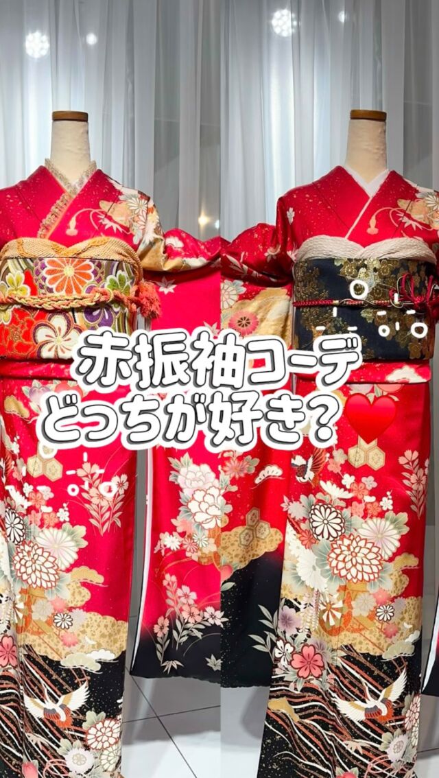 【振袖コーディネート👘♥️】

今回は赤振袖を2パターンコーディネート♥️

コーデ①は明るく華やかな印象に🌼
コーデ②は大人っぽい印象に✨

皆様はどちらのコーディネートが好きでしたか？ぜひコメントで教えてください🎀

組み合わせる小物によって印象がガラッと変わるので、当店ではお客様のお好みに合わせてコーディネートをご提案させていただいております♪

今後も成人式・卒業式を迎える方に役立つ情報を載せていきますので、ぜひフォロー・いいね・保存をお願いします☺️

⋆┈┈┈┈┈┈┈┈┈┈┈┈┈┈┈⋆

2026年・2027年成人式
2026年卒業式
ご予約受付中です＊

振袖レンタル 66,000円～
卒業袴レンタル 16,500円～

#山梨成人式
#山梨卒業式 

⋆┈┈┈┈┈┈┈┈┈┈┈┈┈┈┈⋆

𝘞𝘌𝘋𝘋𝘐𝘜𝘙𝘓 𝘔𝘈𝘙𝘐𝘈

📍 山梨県中巨摩郡昭和町飯喰457-5

  𝖳𝖤𝖫  055-225-6307

𓂃𓂃𓂃𓂃𓂃𓂃𓂃𓂃𓂃𓂃𓂃𓂃𓂃
#成人式 #成人式コーデ #振袖 #振袖コーデ #2026成人式 
#成人式ヘア #赤振袖
