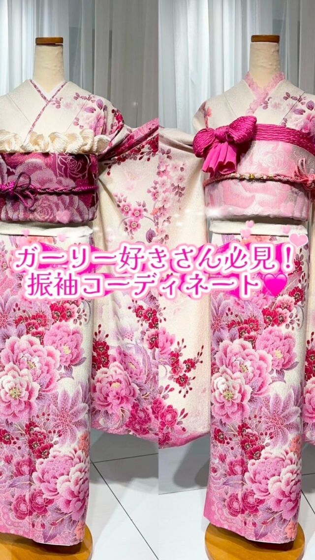 【振袖コーディネート🩷】

今回は同じ振袖で2パターンのガーリーコーディネート🤍
ガーリー好きさんは必見の動画です👀✨

【コーデ①】帯揚げをフリルにし、ほかのアイテムは濃いピンクで統一🩷かわいさもありながら大人っぽいコーディネート

【コーデ②】帯揚げはリボンにし、アイテムは全てピンクで統一することによってとにかくかわいいコーディネートに☺️

皆様はどちらのコーディネートが好きでしたか？
ぜひコメントで教えてください✨

組み合わせる小物によって印象がガラッと変わるので、当店ではお客様のお好みに合わせてコーディネートをご提案させていただいております♪

今後も成人式・卒業式を迎える方に役立つ情報を載せていきますので、ぜひフォロー・いいね・保存をお願いします☺️

⋆┈┈┈┈┈┈┈┈┈┈┈┈┈┈┈⋆

2026年・2027年成人式
2026年卒業式
ご予約受付中です＊

振袖レンタル 66,000円～
卒業袴レンタル 16,500円～

#山梨成人式
#山梨卒業式 

⋆┈┈┈┈┈┈┈┈┈┈┈┈┈┈┈⋆

𝘞𝘌𝘋𝘋𝘐𝘜𝘙𝘓 𝘔𝘈𝘙𝘐𝘈

📍 山梨県中巨摩郡昭和町飯喰457-5

  𝖳𝖤𝖫  055-225-6307

𓂃𓂃𓂃𓂃𓂃𓂃𓂃𓂃𓂃𓂃𓂃𓂃𓂃
#成人式  #振袖 #振袖コーデ #振袖レンタル
 #2026成人式 #2027年成人式
#振袖ヘア #ガーリー振袖