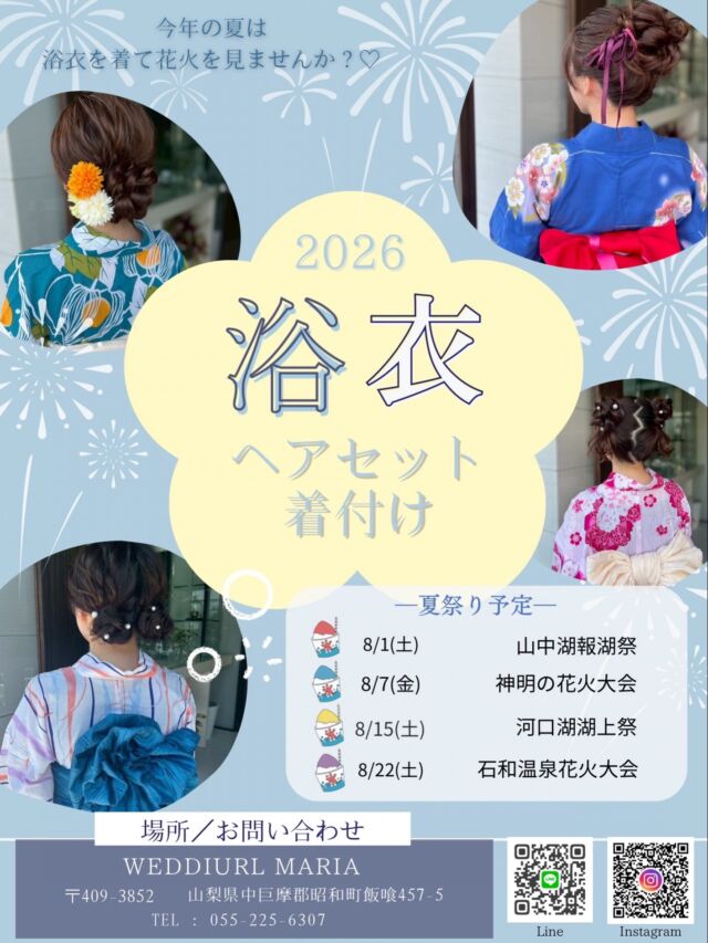 もうすぐ夏祭り👘 ♡

かわいい浴衣着付とヘアセットでお祭りに行きませんか？🩷

周りと差がつく浴衣スタイルをお楽しみください♪

・

夏祭り特別価格で
浴衣着付け・ヘアセットご予約承っております🤍
この機会にぜひご利用ください🍉

【夏祭り特別価格】
着付けのみ　¥3,300
ヘアセットのみ　¥3,300
着付け＆ヘアセット　¥5,500🉐🧡

※着物のレンタルはございません

お友達同士・親子・カップルでのご来店も大歓迎です☺️

・

夏祭り予定も記載してありますので、
ぜひご参考ください🎆

・

LINE・お電話から
お問い合わせ、ご予約お待ちしております💌

𓂃𓂃𓂃𓂃𓂃𓂃𓂃𓂃𓂃𓂃𓂃𓂃𓂃

  𝘞𝘌𝘋𝘋𝘐𝘜𝘙𝘓 𝘔𝘈𝘙𝘐𝘈

📍 山梨県中巨摩郡昭和町飯喰457-5

  𝖳𝖤𝖫  055-225-6307
  𝖨𝗇𝗌𝗍𝖺𝗀𝗋𝖺𝗆 @weddiurlmaria 

#花火 #花火大会 #夏祭り #浴衣 #浴衣コーデ
