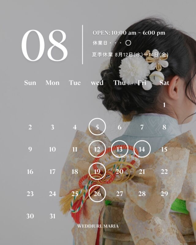 ⁡⁡ August. 
⁡
🌻夏季休業のお知らせ🌻 
いつもご利用いただきありがとうございます。

誠に勝手ながら、下記の期間を夏季休業とさせていただきます。

■休業期間
8月12日（水）～8月14日（金）

休業期間中にいただいたお問い合わせにつきましては、営業再開後より順次ご返信いたします。

ご不便をおかけいたしますが、何卒よろしくお願いいたします。

⁡———

【セラヴィ山梨提携店】
@cestlavie_st 

セラヴィ×ウェデュール・マリアの
コラボで実現した豊富な衣装ラインナップ✨

———
衣装レンタル・ヘアメイク・着付け・撮影まで、
思い出を美しくカタチに。

𓂃𓂃𓂃𓂃𓂃𓂃𓂃𓂃𓂃𓂃𓂃𓂃𓂃

  𝘞𝘌𝘋𝘋𝘐𝘜𝘙𝘓 𝘔𝘈𝘙𝘐𝘈

📍 山梨県中巨摩郡昭和町飯喰457-5

  𝖳𝖤𝖫  055-225-6307
  𝖨𝗇𝗌𝗍𝖺𝗀𝗋𝖺𝗆 @weddiurlmaria 

#七五三撮影 #記念日フォト #子供写真 
#家族写真 #山梨着物レンタル
