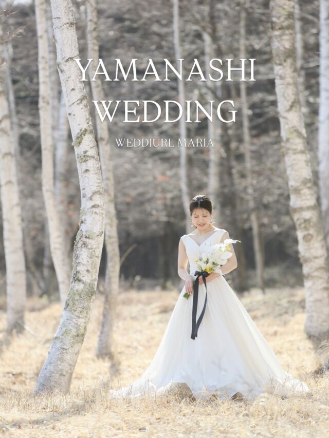 山梨の自然に包まれて、
おふたりらしいフォトウェディング🌿.°

お気に入りの1着を選んで、
自然体の笑顔や、何気ないふたりの時間を写真に残しませんか？

詳しくは問い合わせください ▷▶▷
DM @weddiurlmaria 
TEL 055-225-6307

何も決まっていなくても大丈夫です！
その他ロケーション撮影、スタジオ撮影プランございます。
おふたりに合ったフォトウェディングを見つけましょう‪ 𓈒𓏸

𓂃𓂃𓂃𓂃𓂃𓂃𓂃𓂃𓂃𓂃𓂃𓂃𓂃𓂃𓂃

結婚式をお考えの新郎新婦様！
式場紹介も承っております𓈒𓏸︎︎︎︎ 
まずはお問い合わせください✨️

 ▷ @weddiurlmaria

𓂃𓂃𓂃𓂃𓂃𓂃𓂃𓂃𓂃𓂃𓂃𓂃𓂃𓂃𓂃

  𝘞𝘌𝘋𝘋𝘐𝘜𝘙𝘓 𝘔𝘈𝘙𝘐𝘈

📍 山梨県中巨摩郡昭和町飯喰457-5

  𝖳𝖤𝖫  055-225-6307
  𝖨𝗇𝗌𝗍𝖺𝗀𝗋𝖺𝗆 👗@weddiurlmaria 
  𝖨𝗇𝗌𝗍𝖺𝗀𝗋𝖺𝗆 💄@weddiurlmaria_hairmake

#和装 #洋装 
#前撮り
#ロケーションフォトウェディング
#フォトウェディング